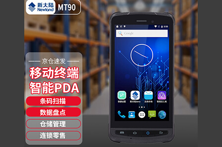 新大陸NLS-MT90 PDA移動手持終端 安卓數(shù)據(jù)采集器